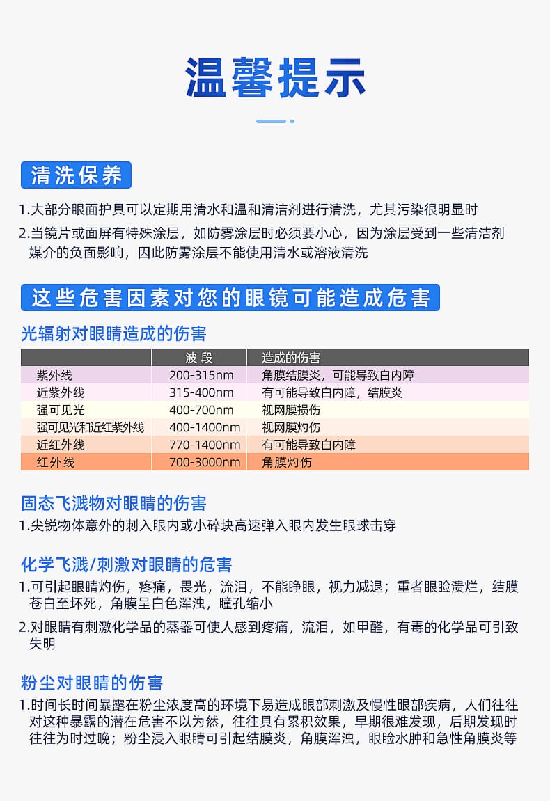 3M 1623AF 防护眼罩 （无色镜片，防雾、防紫外线）